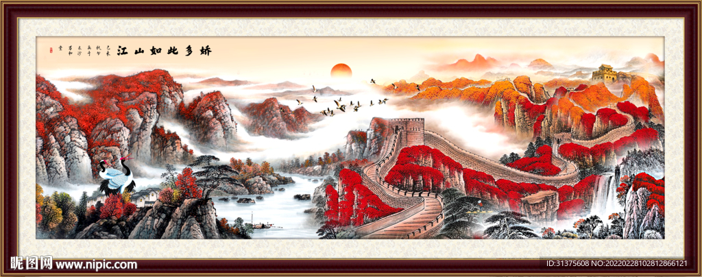 大好河山