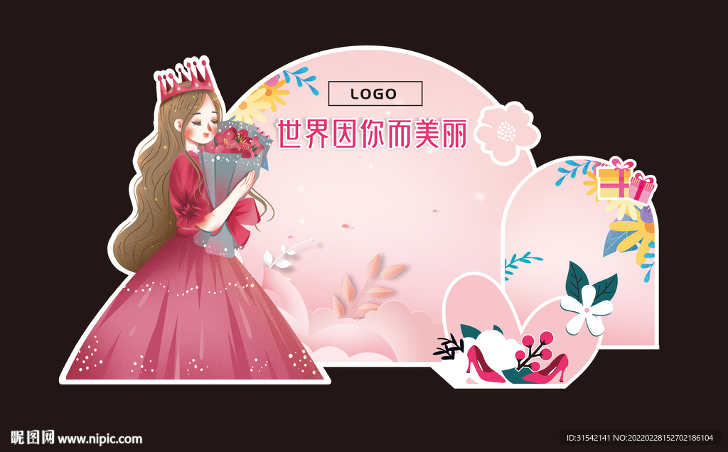 38女神节造型墙 