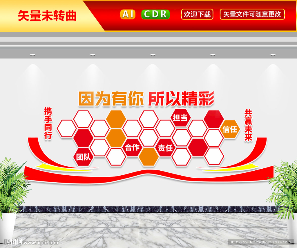 团队风采墙
