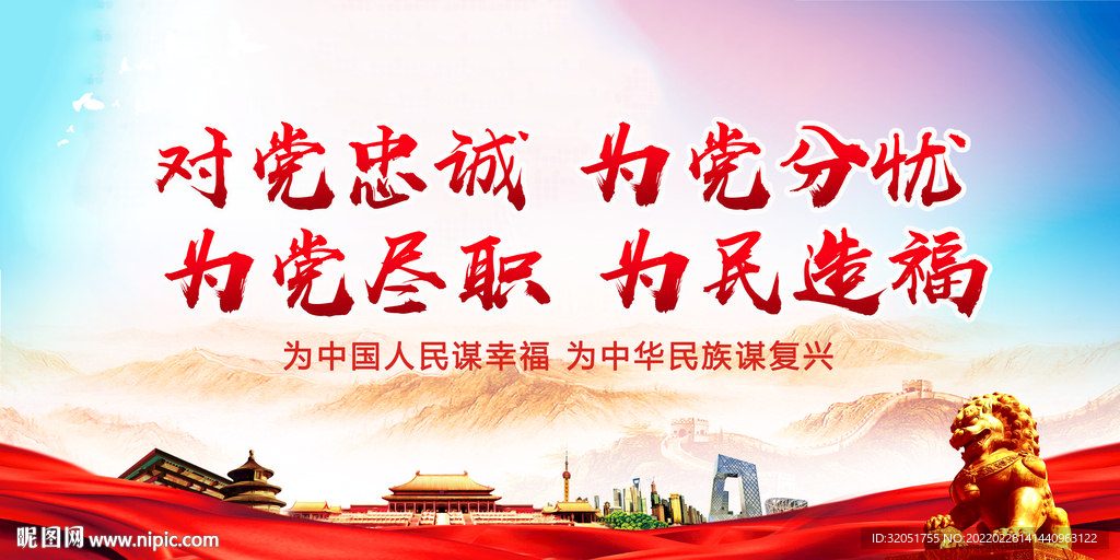 党建宣传栏