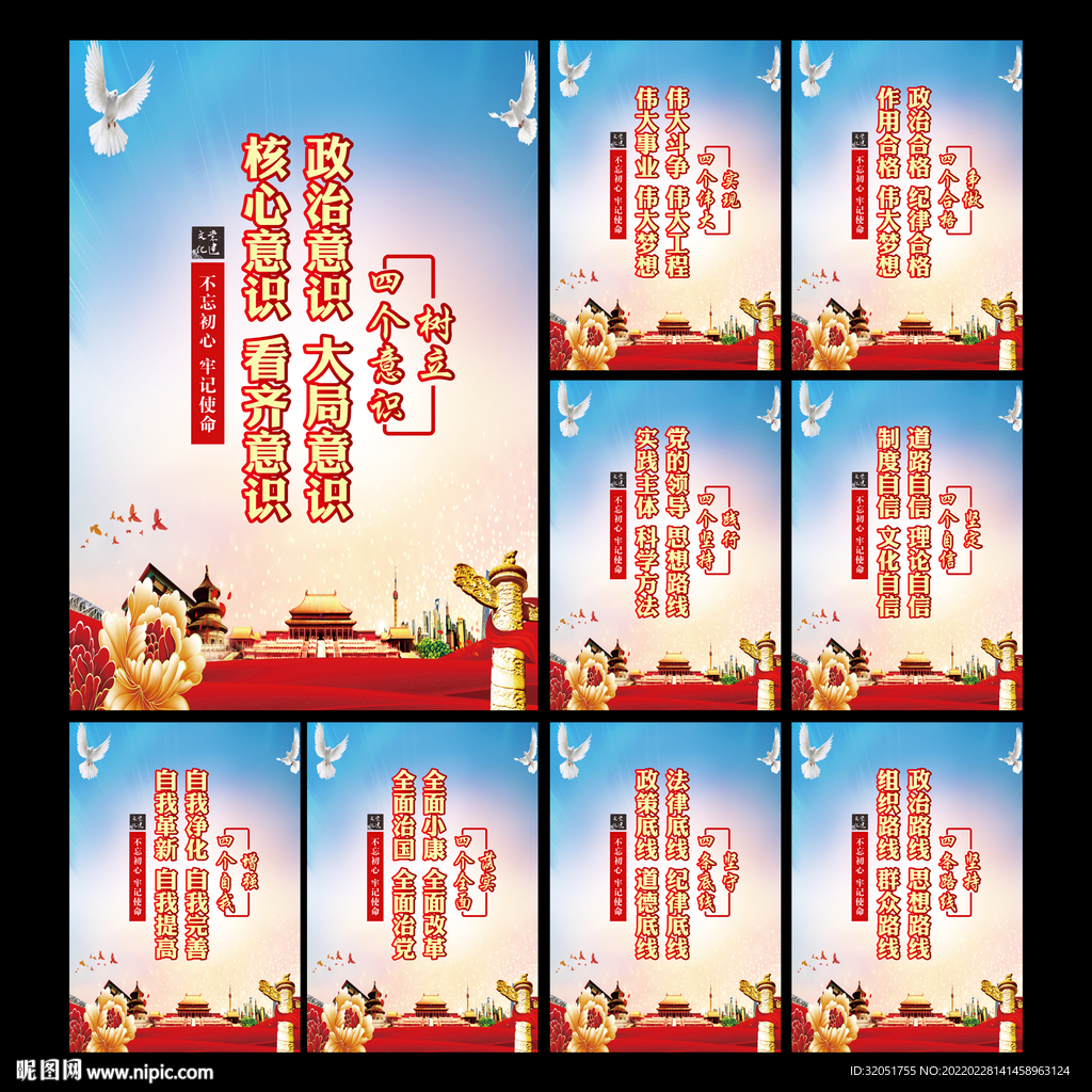 党建海报