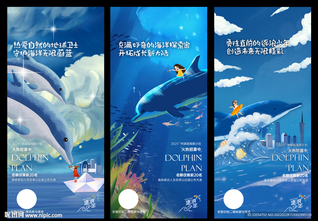 海洋 梦幻 海底 系列插画