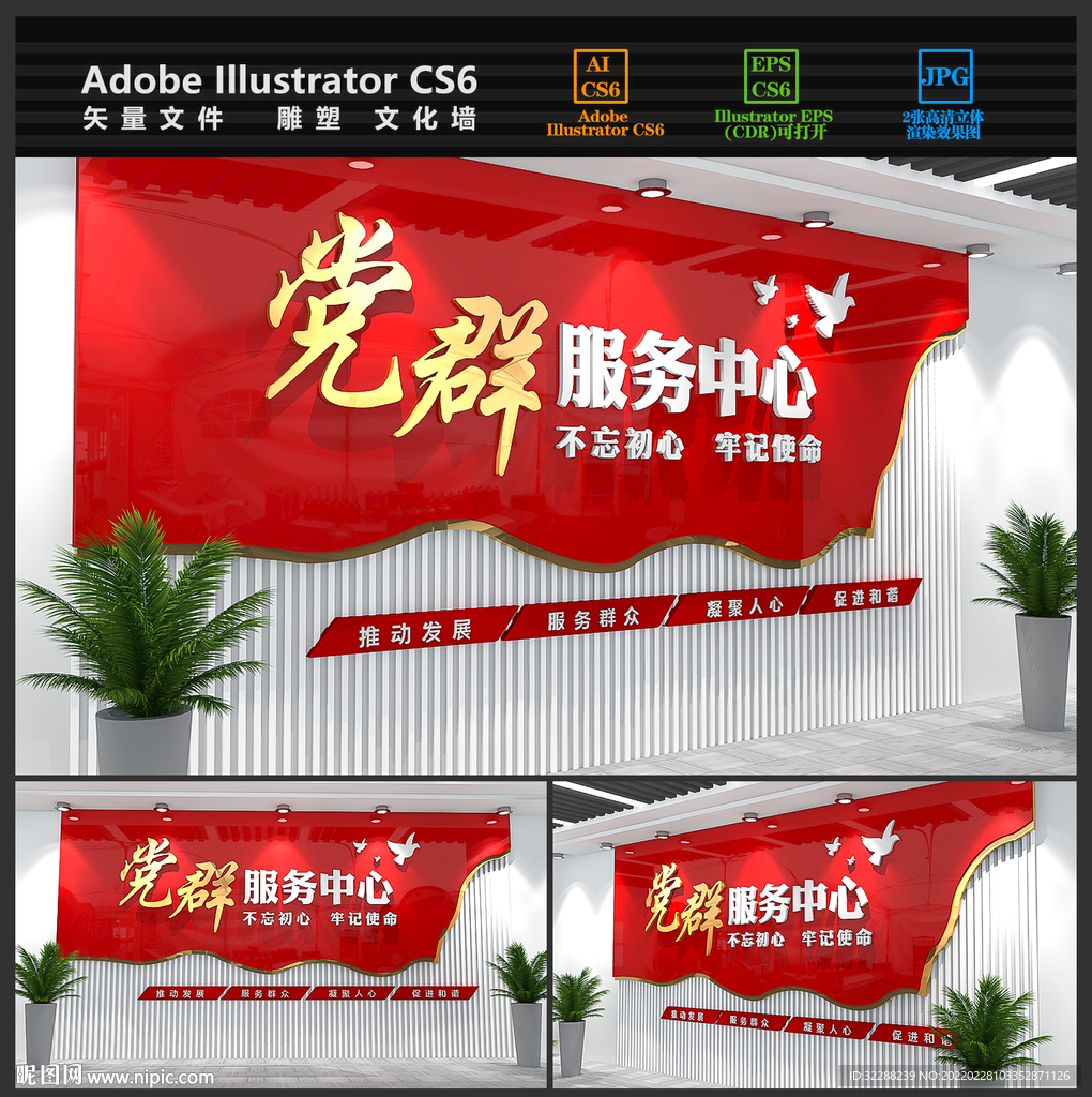 社区党群服务中心