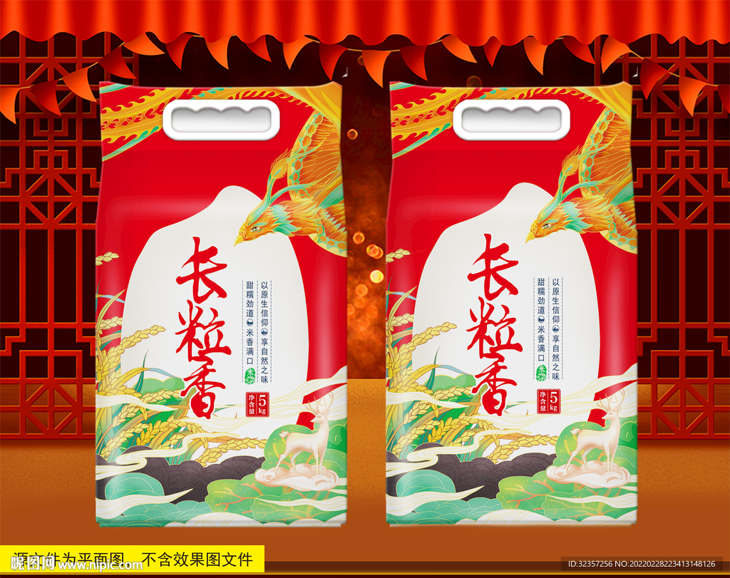 大米包装