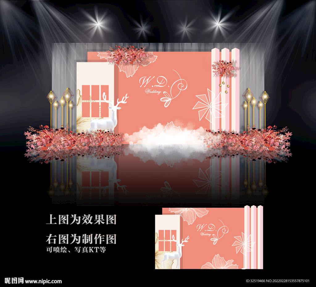 焦红珊瑚色主题婚礼