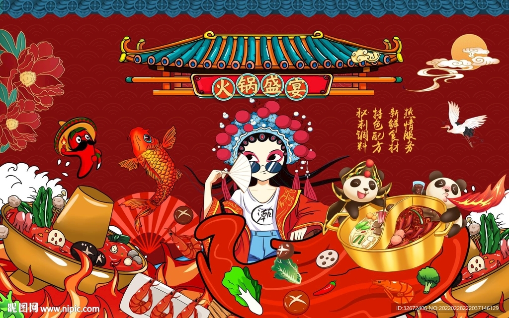 国潮火锅图片