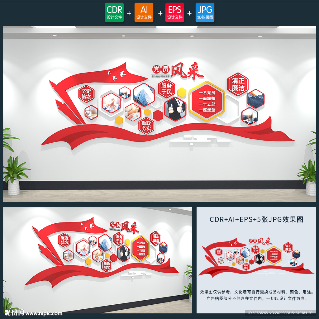 党建照片墙
