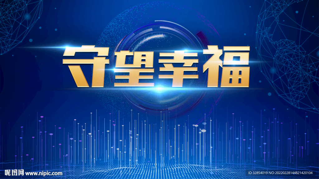 蓝色背景