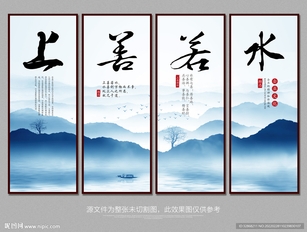 上善若水
