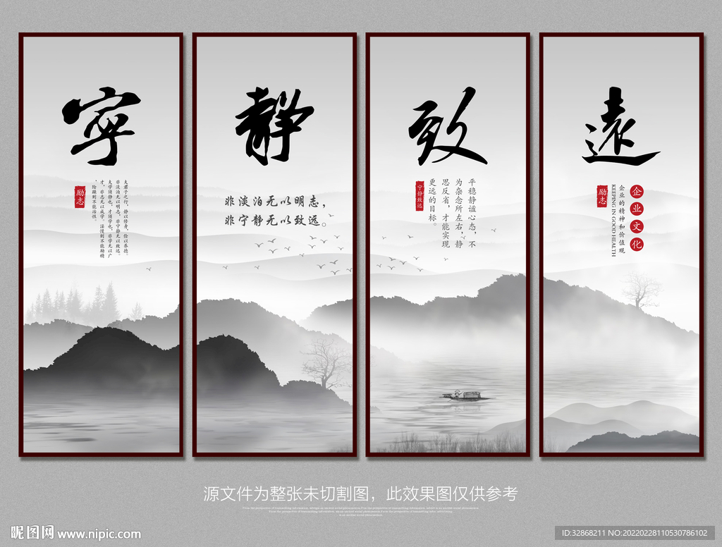 宁静致远