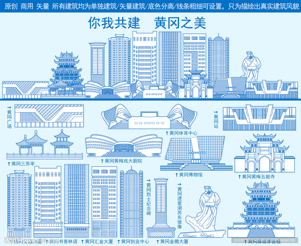 黄冈