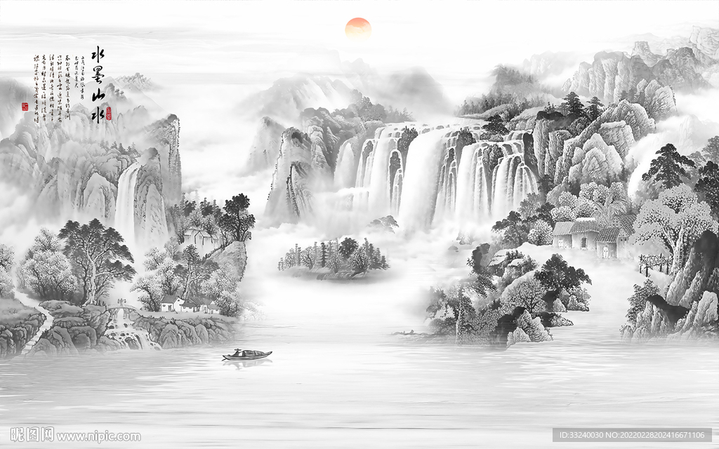 水墨画
