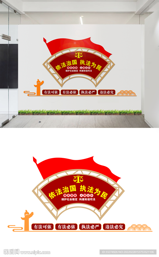 法院法治文化墙