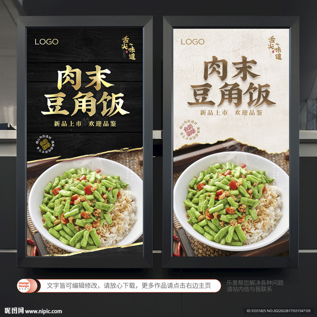 肉末豆角饭