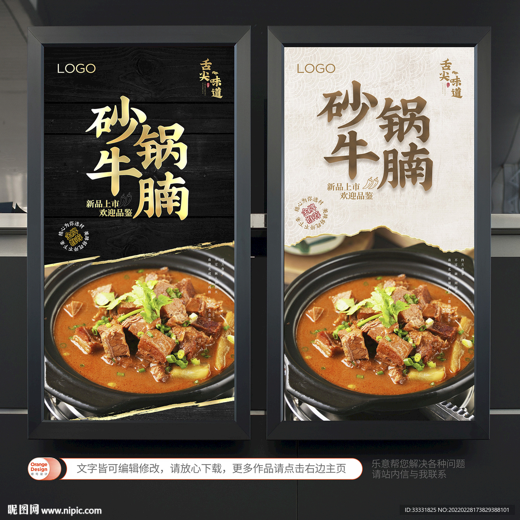 砂锅牛腩