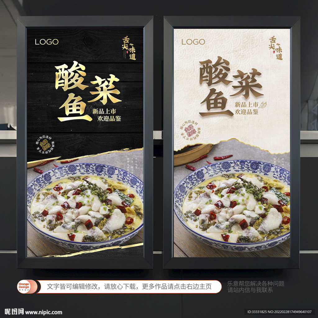 酸菜鱼