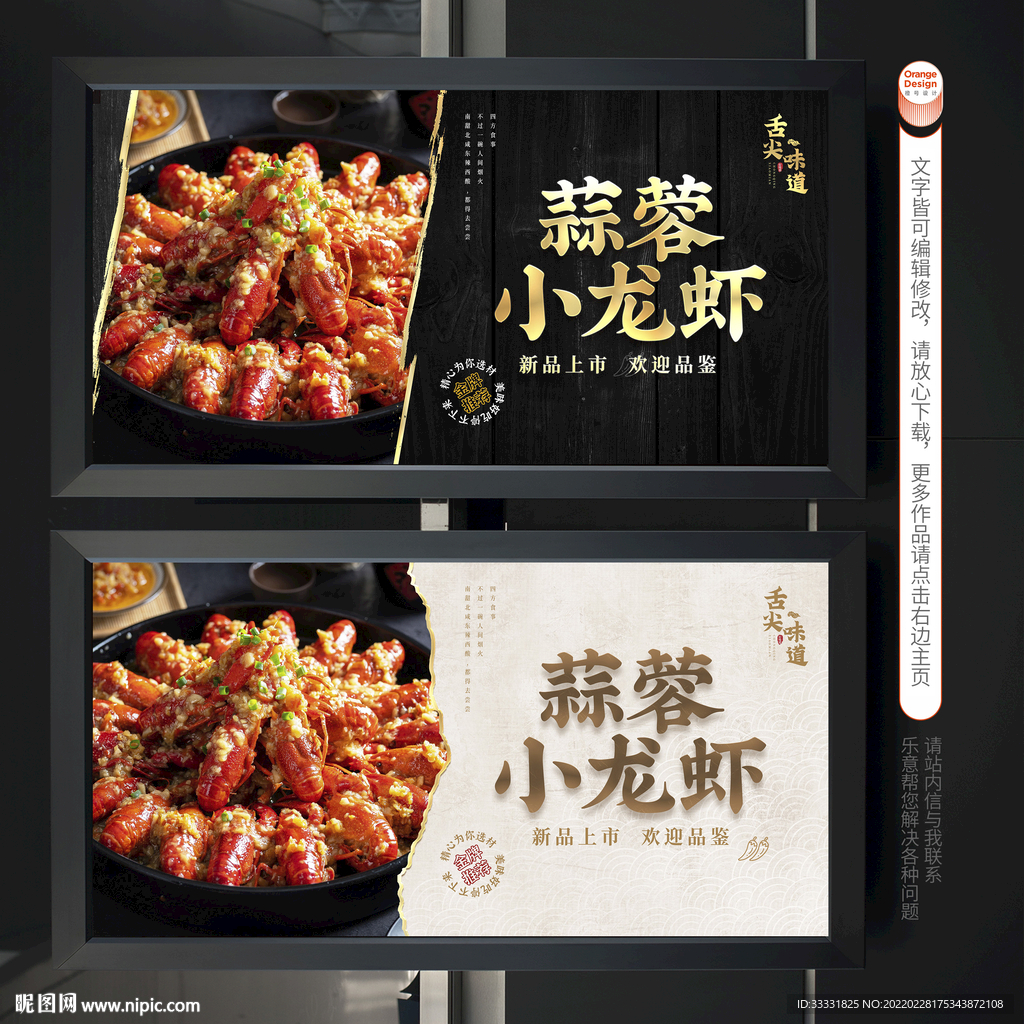 蒜蓉小龙虾