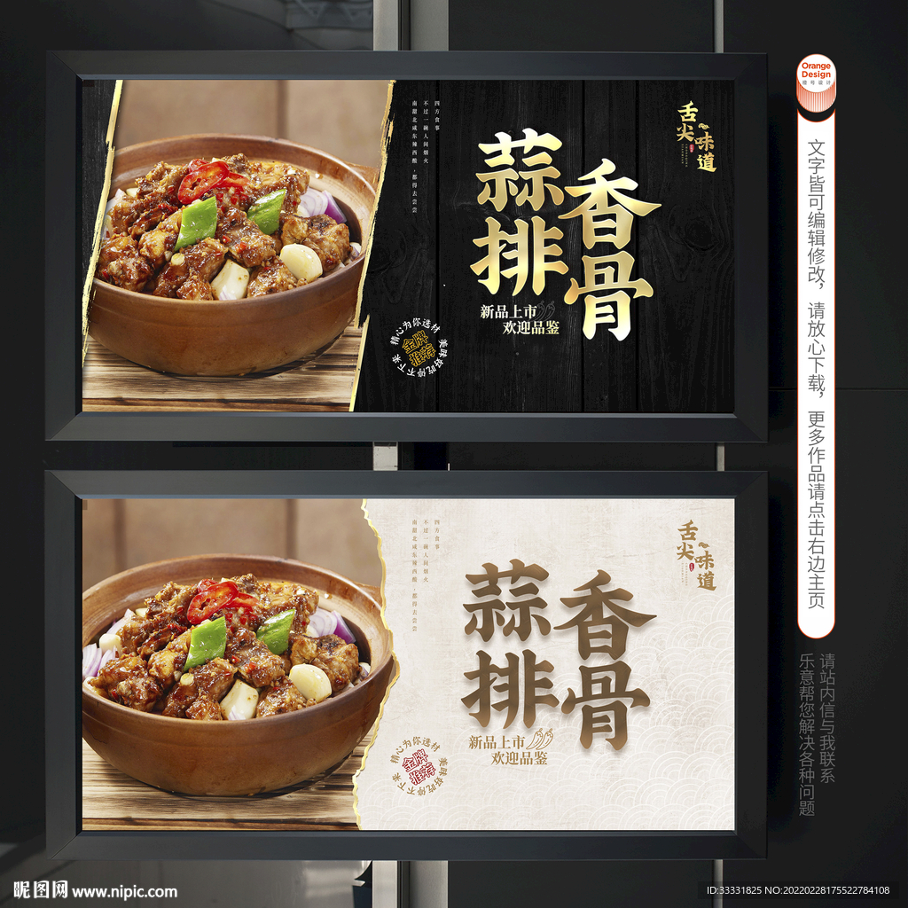 蒜香排骨