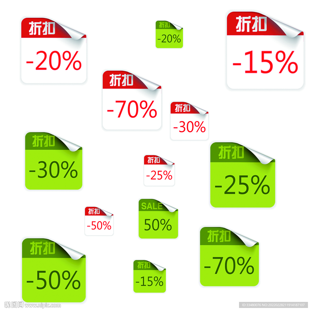 促销 百分比