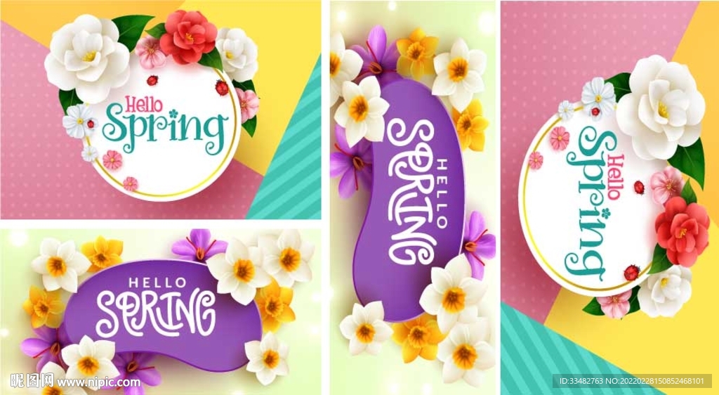 春季促销广告