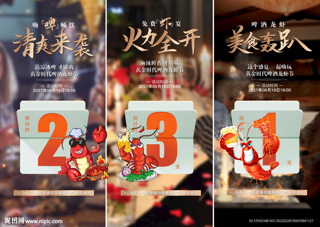 龙虾啤酒节