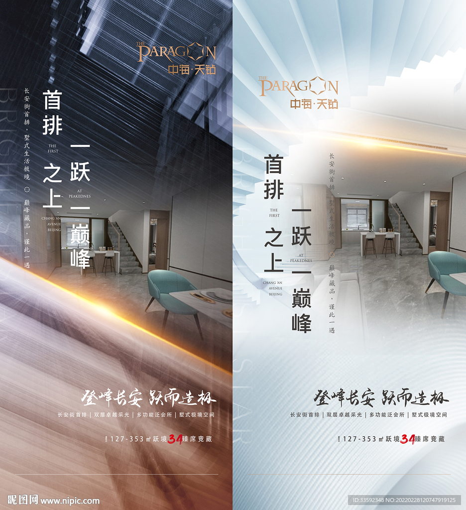 地产 户型