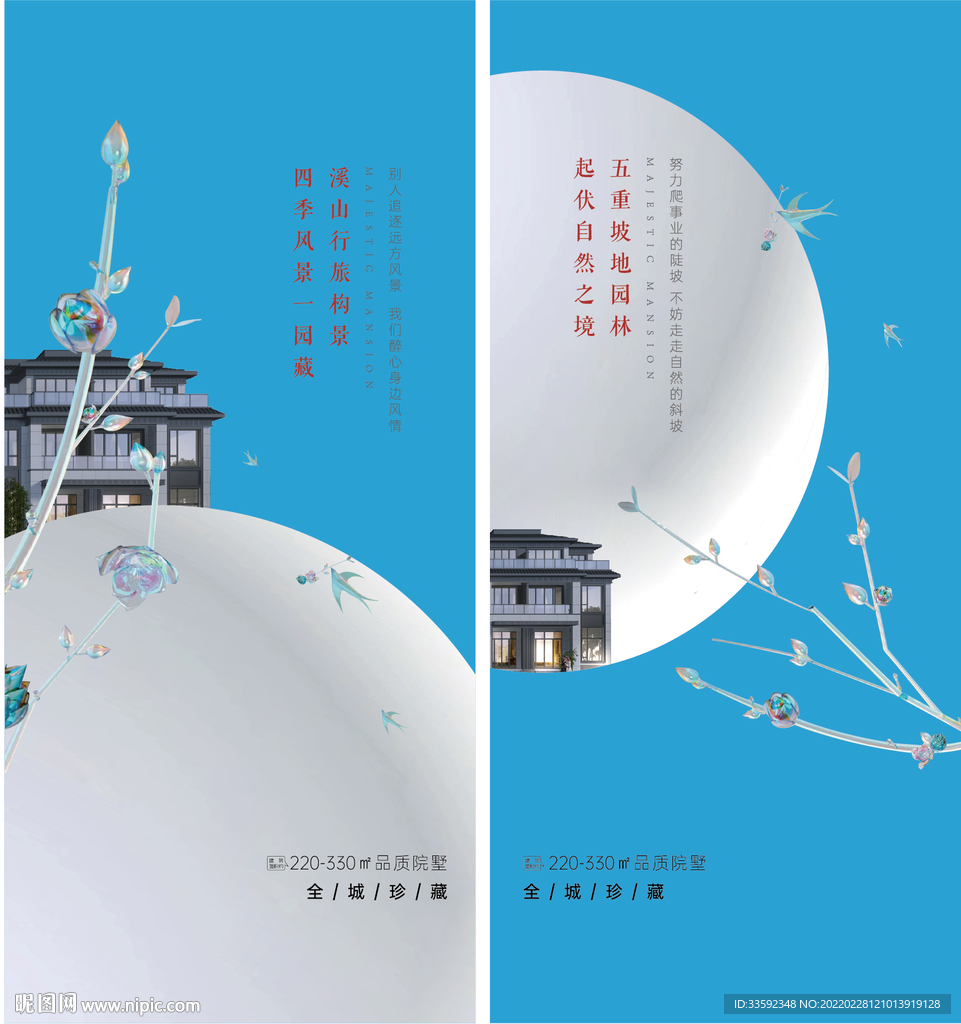 春分 