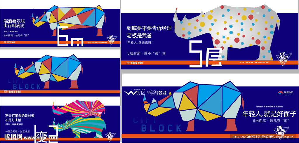 商业提案