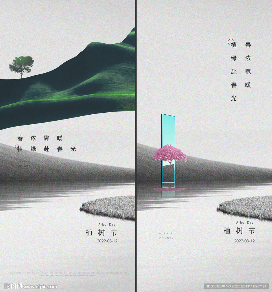 惊蛰  