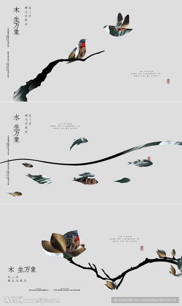  中式背板