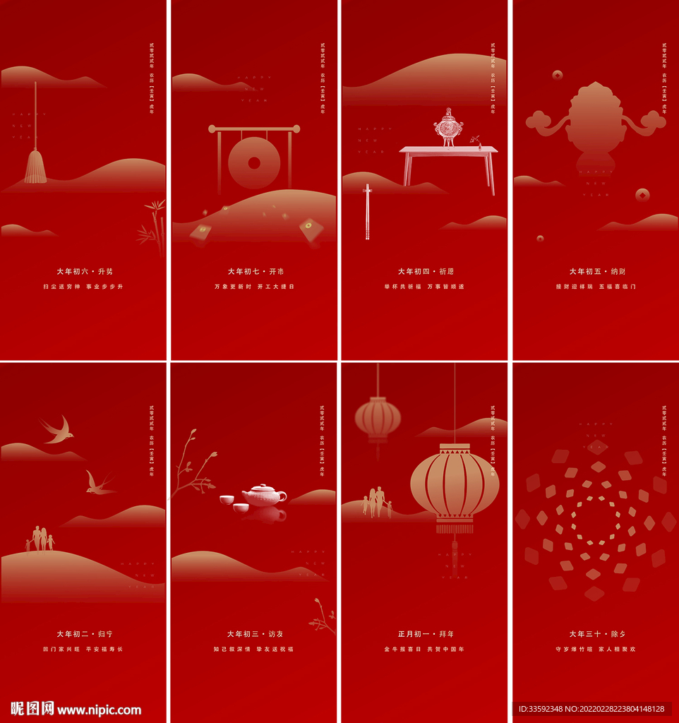 新年  