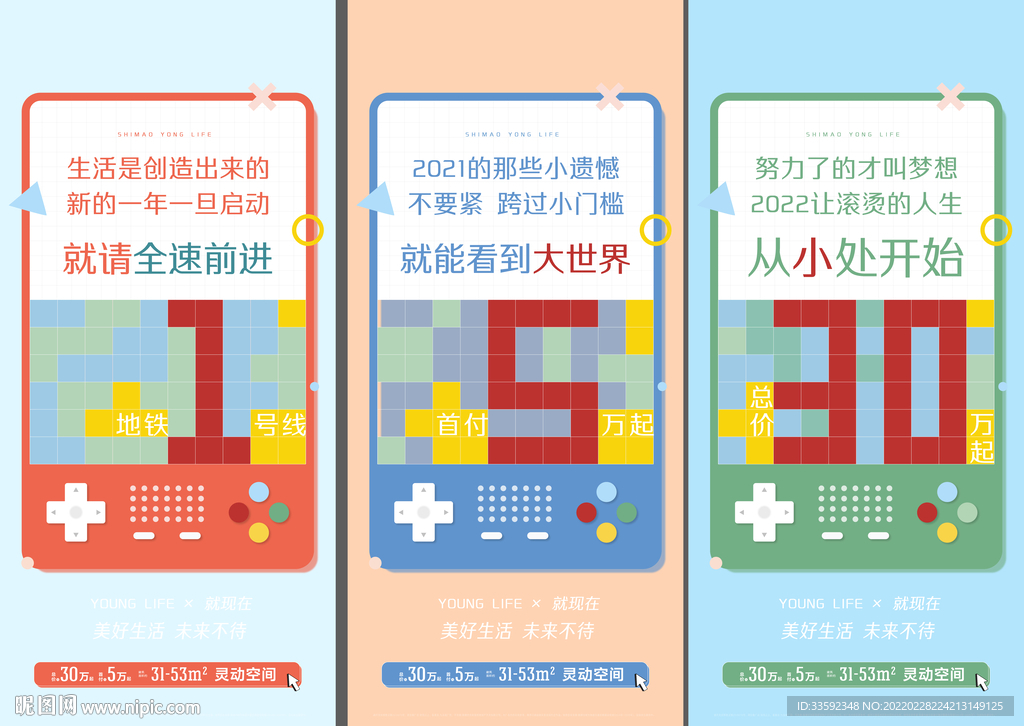 公寓 大字报 创意