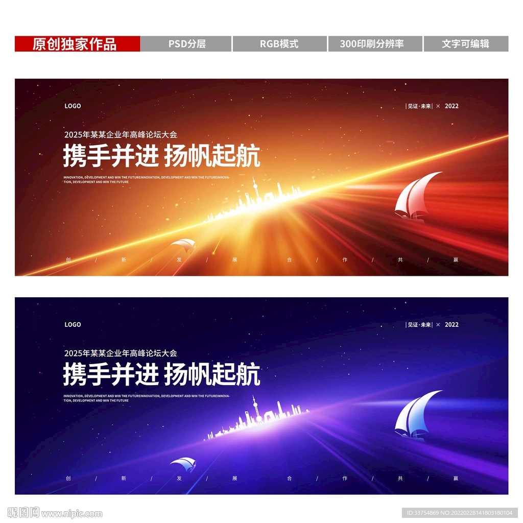 会议背景图片