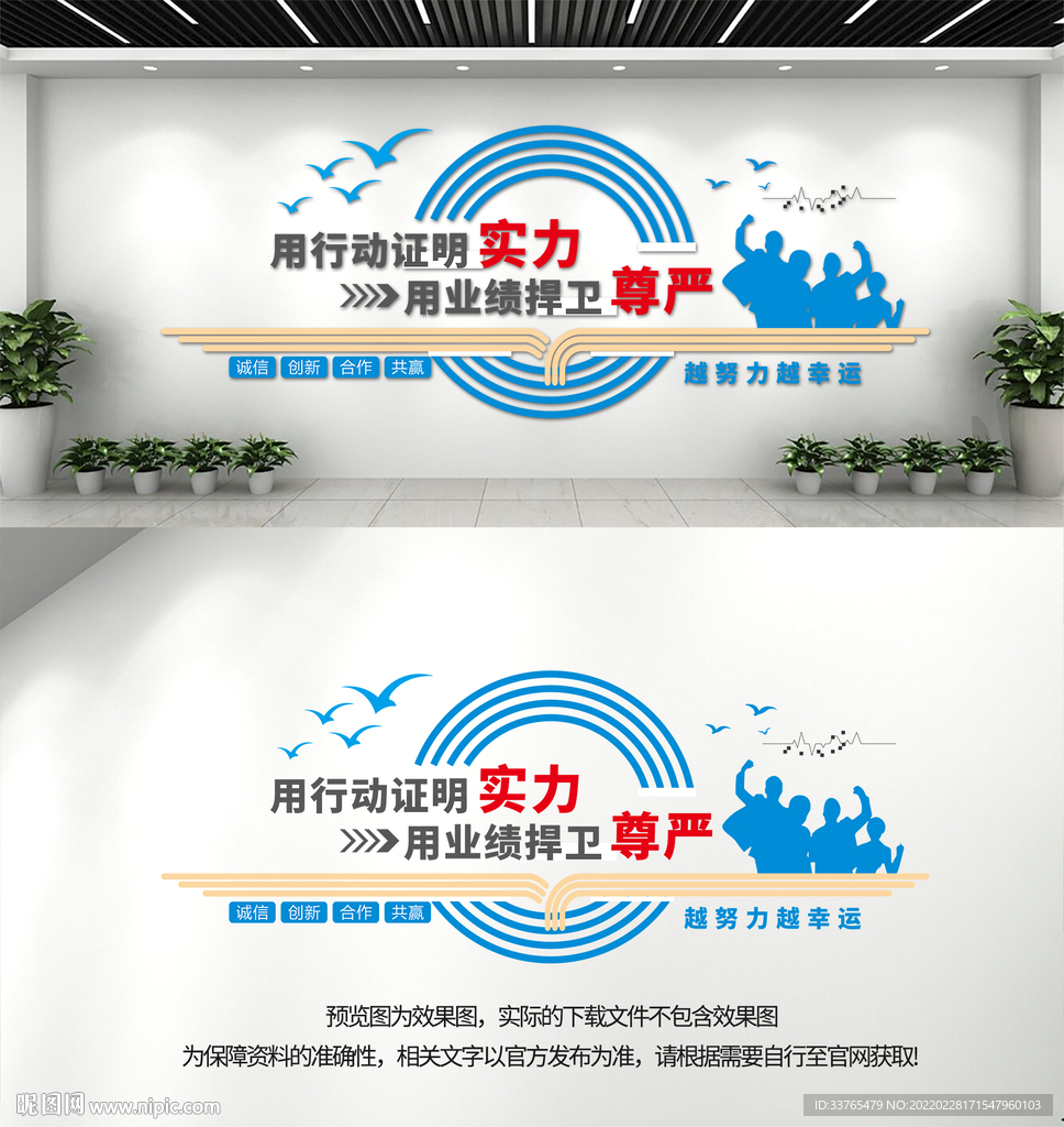 公司标语企业标语文化墙