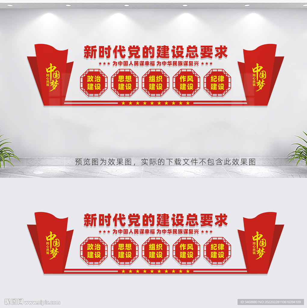 新时代党的建设要求