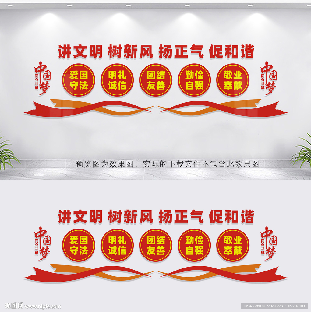 讲文明树新风