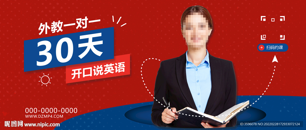 教育海报设计