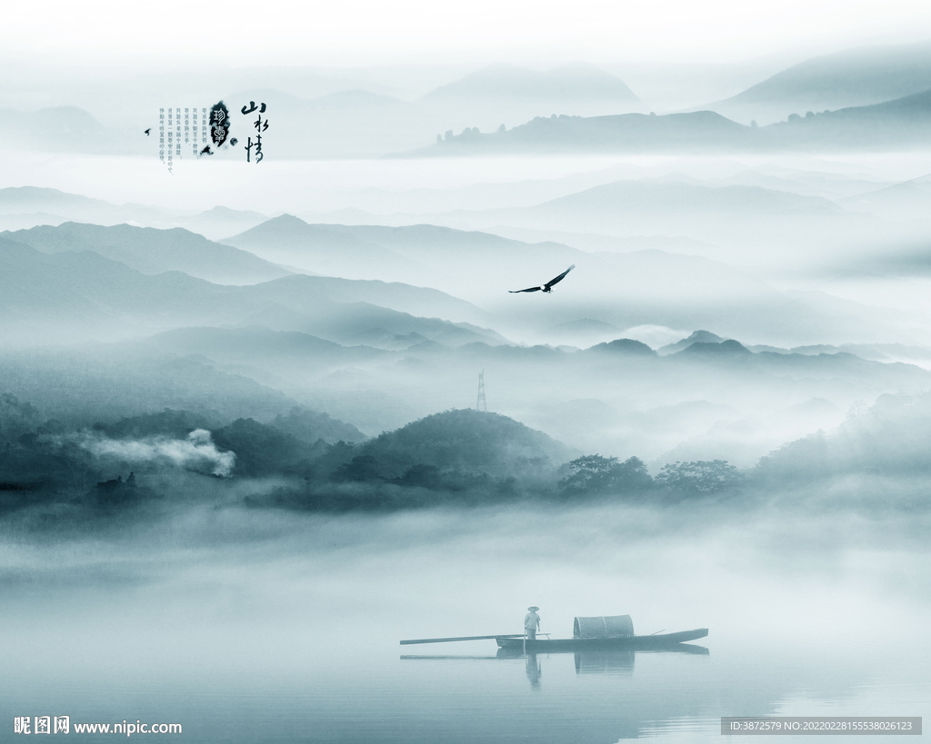 水墨山水