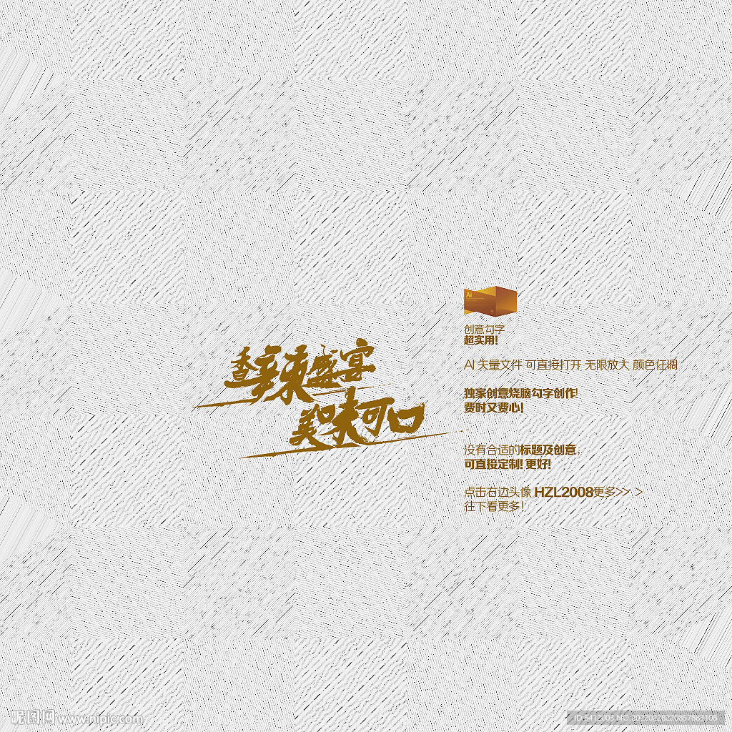 香辣盛宴 美味可口