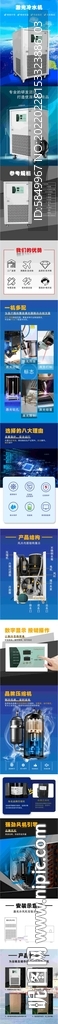 激光冷水机详情页