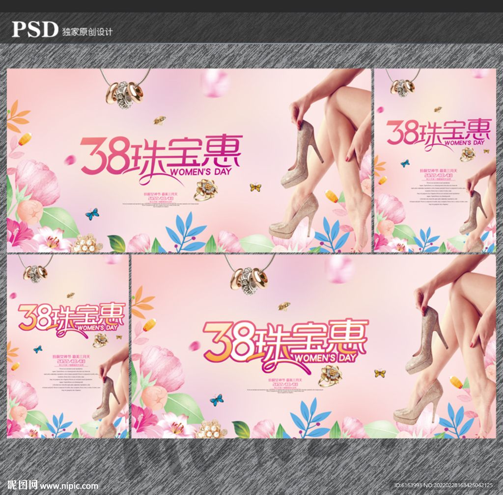 珠宝海报