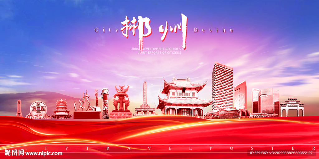 郴州
