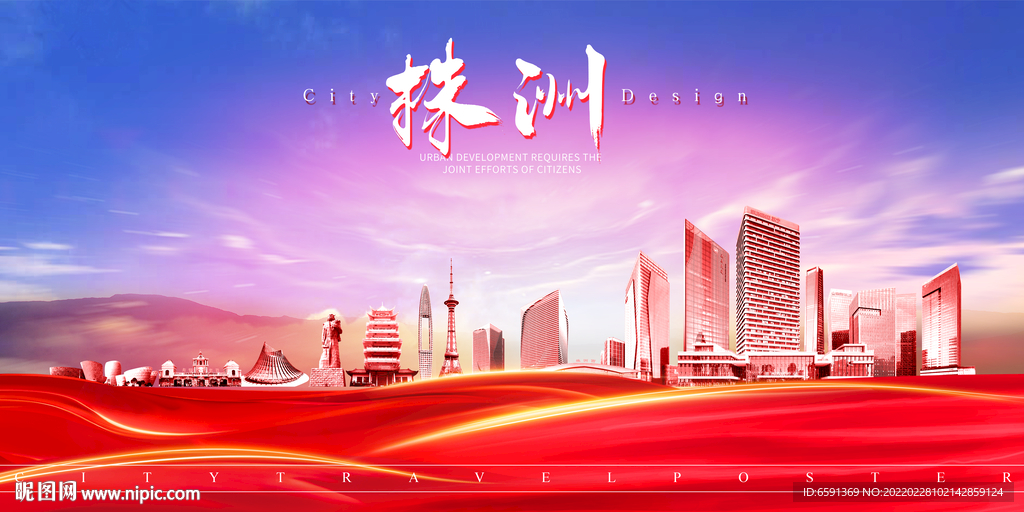 株洲