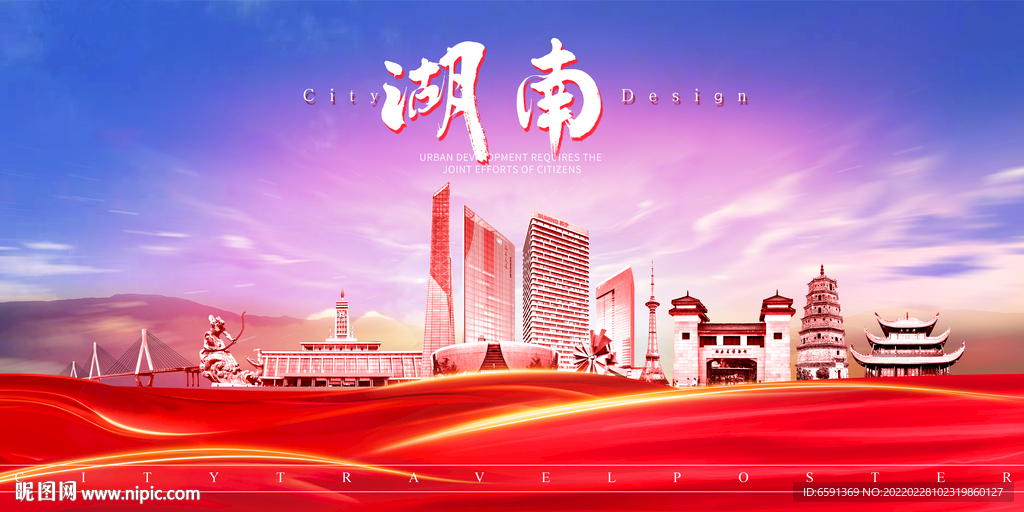 湖南