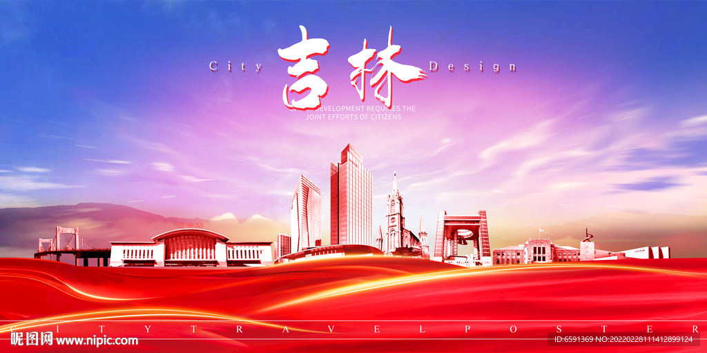吉林