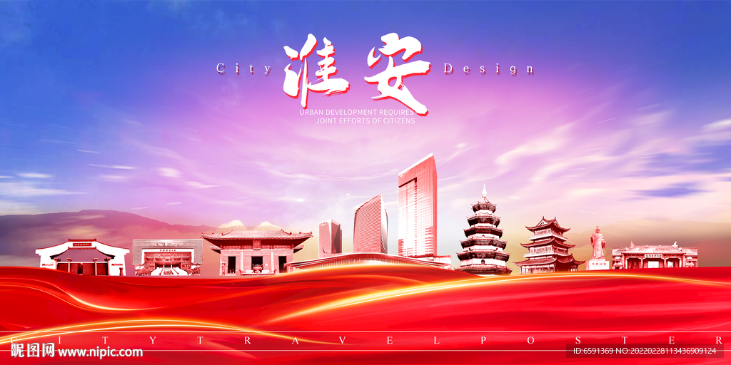 淮安海报