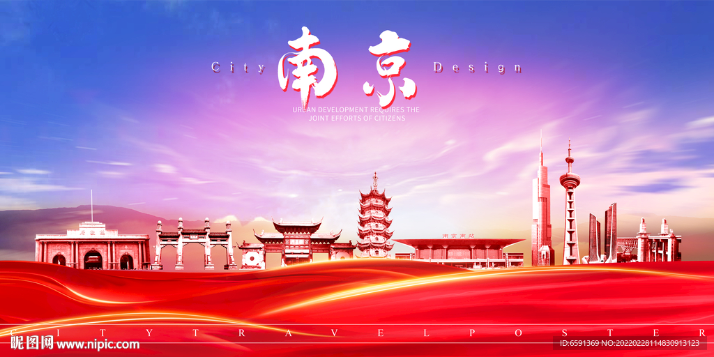 南京海报