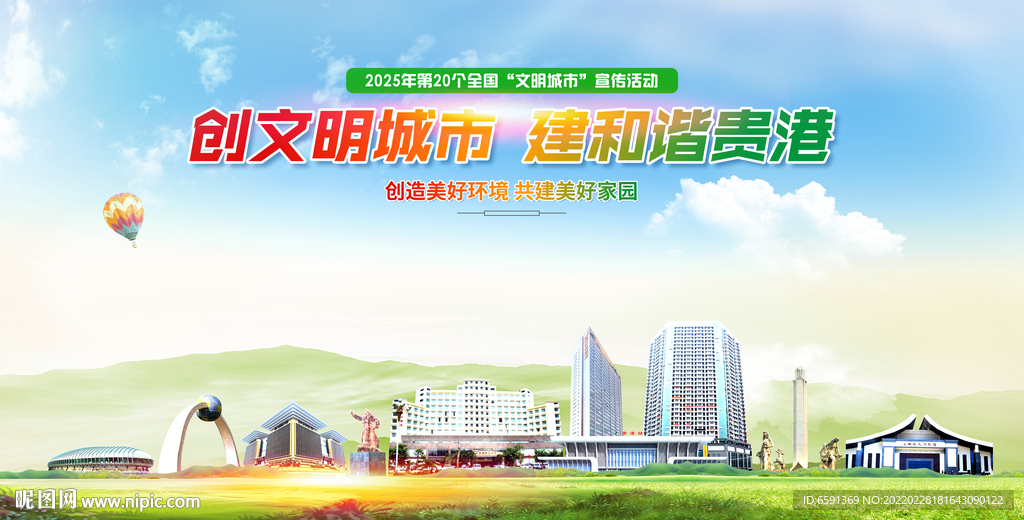 贵港