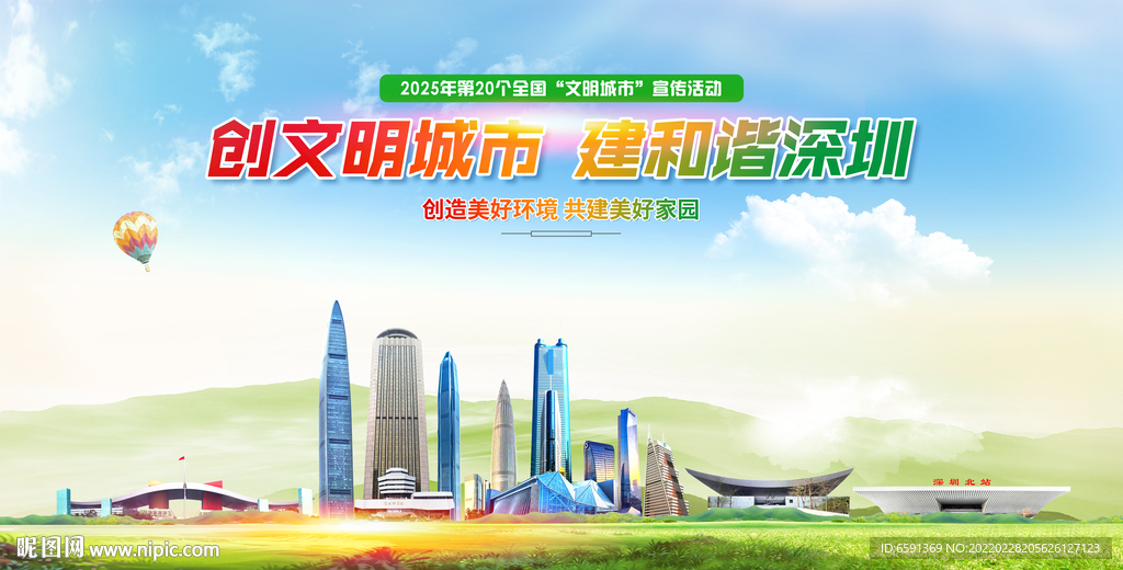 深圳