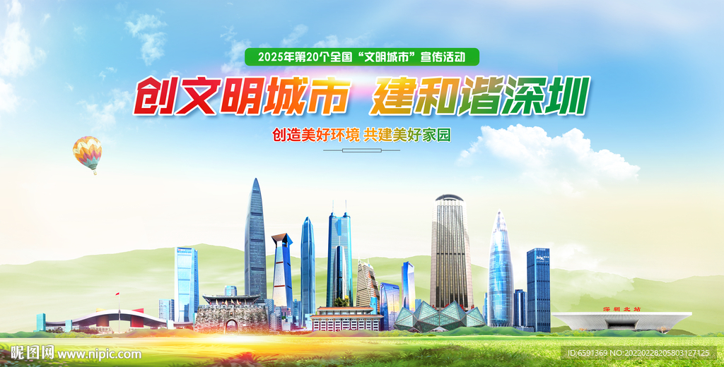 深圳海报